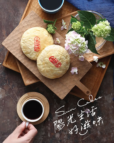 健康與美味並重的招牌太陽餅