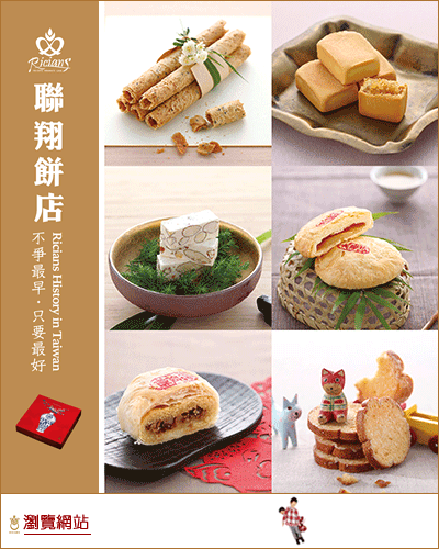 聯翔餅店、聯翔喜餅、聯翔麵包、聯翔食品、聯翔蛋糕、牛軋糖、鳳梨酥、太陽餅...